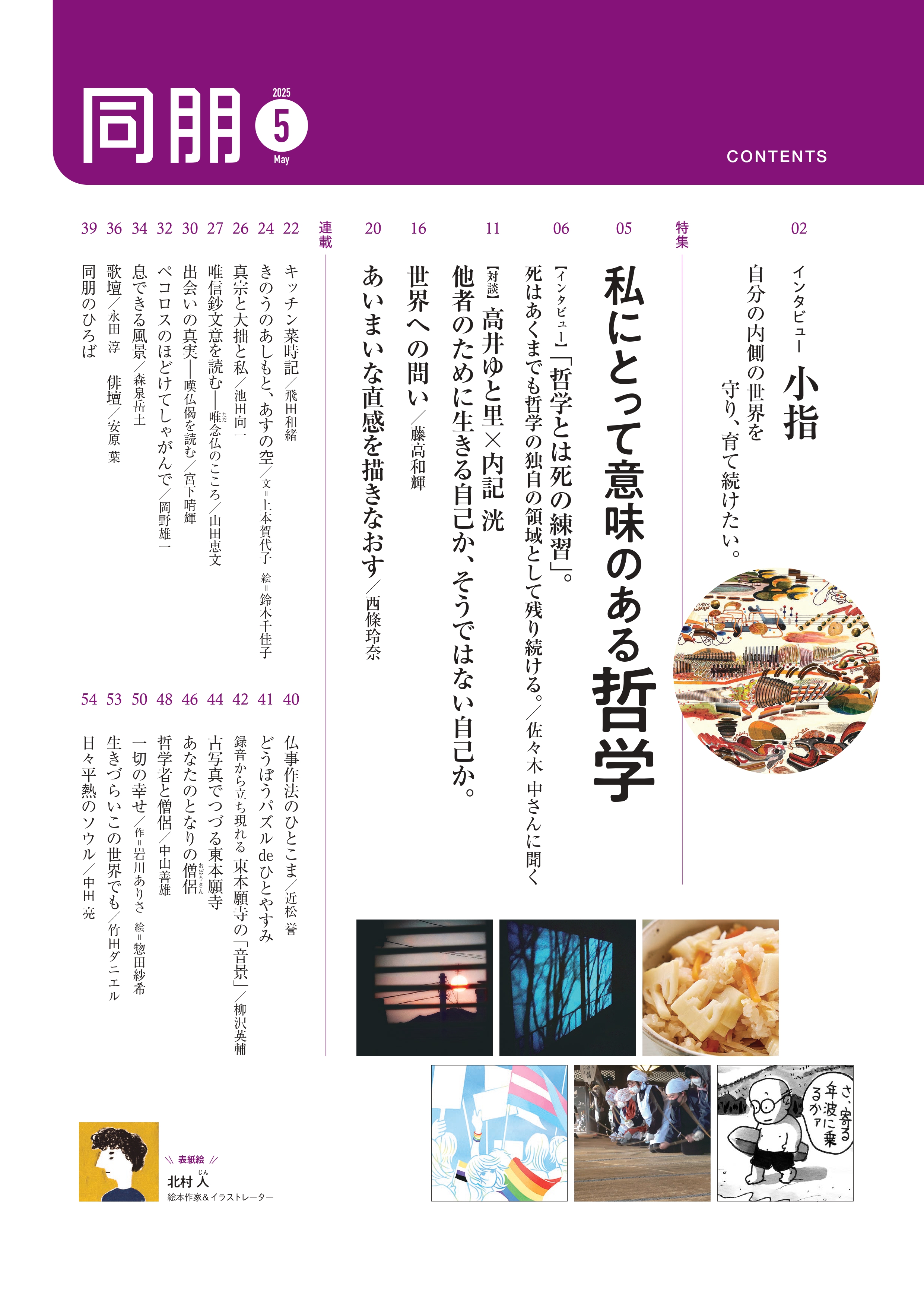 東本願寺出版 (@OTANIHA_BOOKS) / X