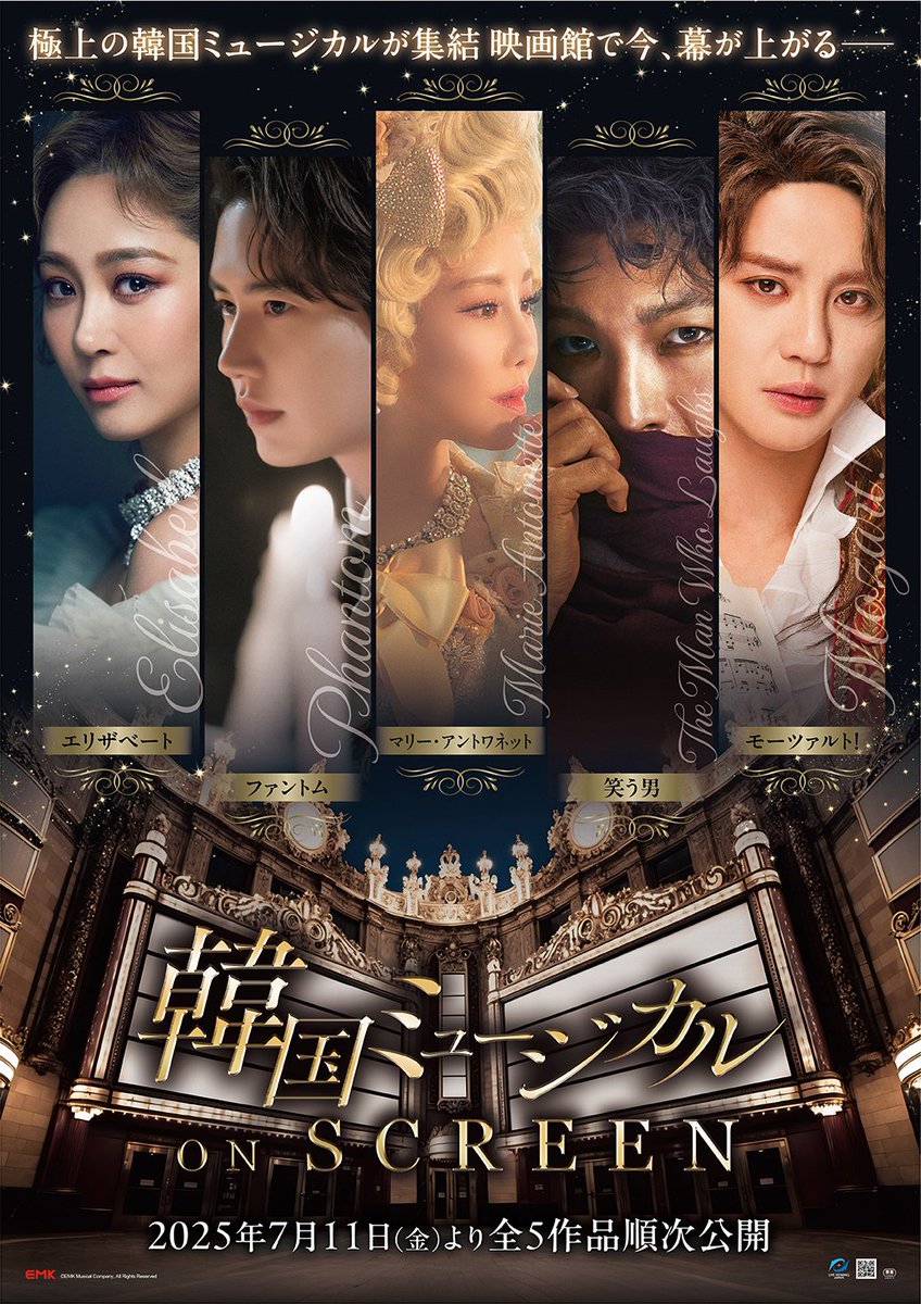 Kkorepo's tweet image. 『#モーツァルト！』#キム・ジュンスから『#エリザベート』#オク・ジュヒョン、『#ファントム』#キュヒョン など「韓国ミュージカル ON SCREEN」5作品の公開日決定！予告編＆ポスタービジュアル＆チケット情報が解禁！
🔗korepo.com/archives/15417…