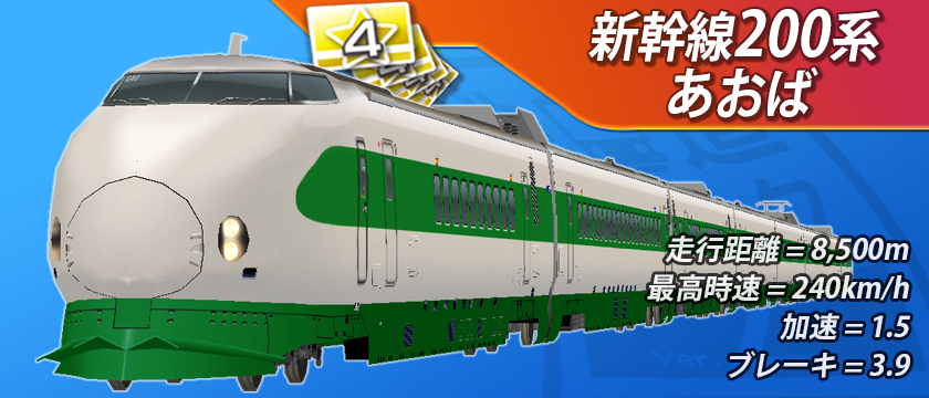 80年代200系28x36 緑の初代新幹線「200系」がラストラン | 話題 |