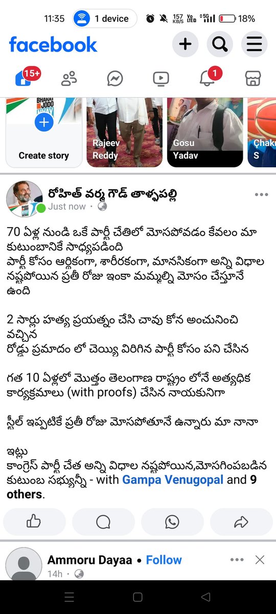 RohithInc's tweet photo. @Bmaheshgoud6666 @Bhatti_Mallu @mpponguleti @MYaskhi @porika_balram @INCTelangana @IYCTelangana https://t.co/8N6Par90UT