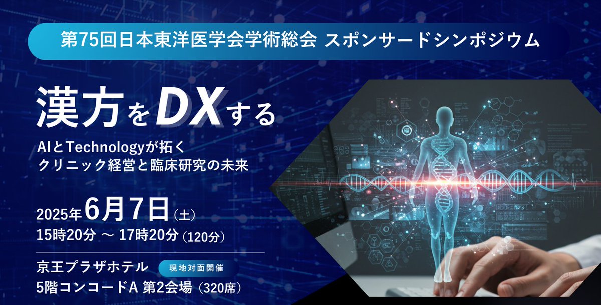 楽天市場】東洋医学序説 温故定礎の通販