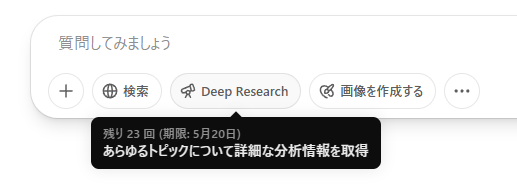 ei_and_co's tweet photo. ChatGPTのPlusプランでDeep Researchの制限が25回/月となったようです。

【追加情報】
o3：100回/週
o4-mini：300回/日
o4-mini-high：100回/日 https://t.co/diJLu8biAO