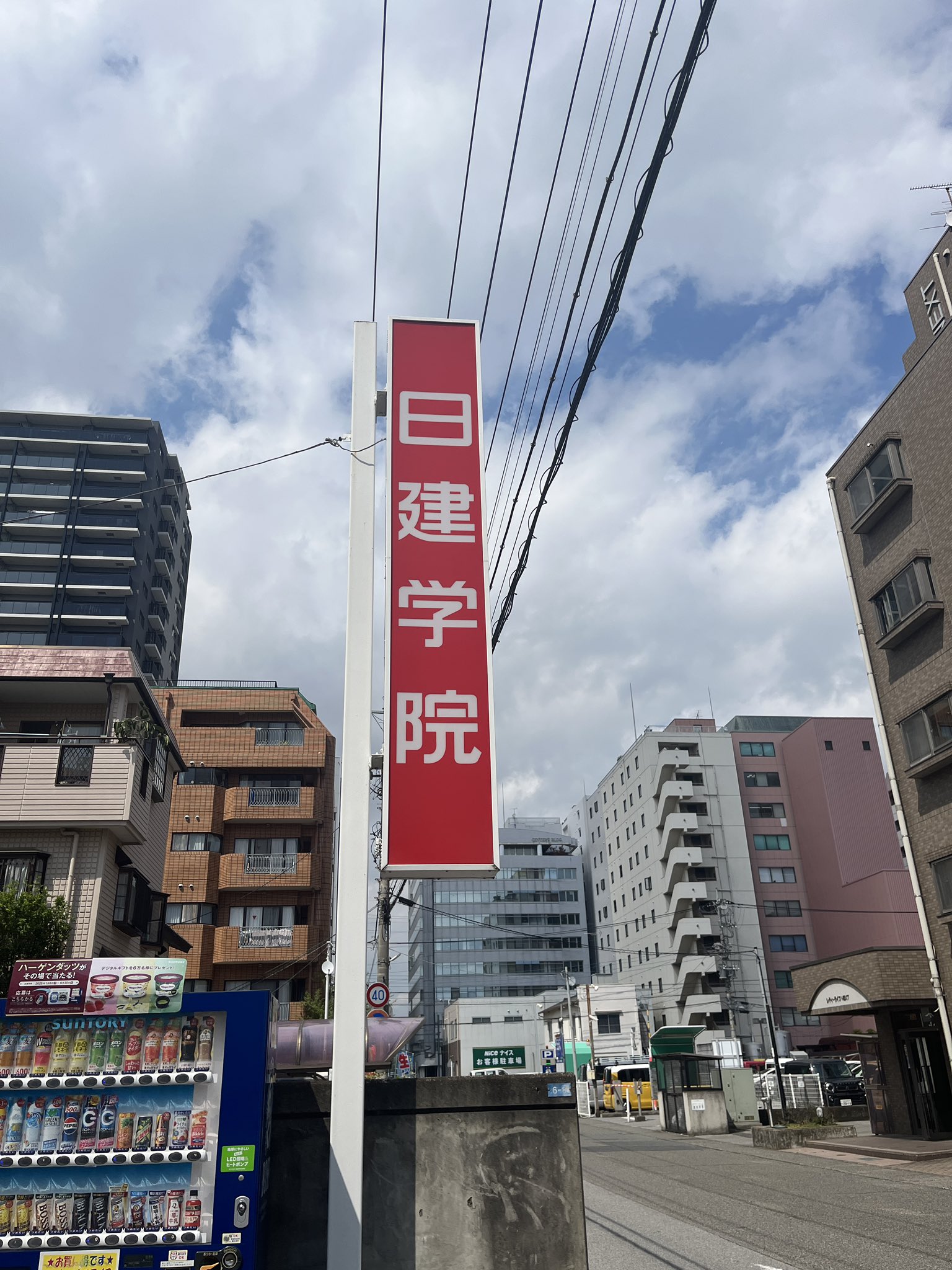 日建学院【公式】 (@nikkenG) / X 日建学院【公式】 (@nikkenG) / X