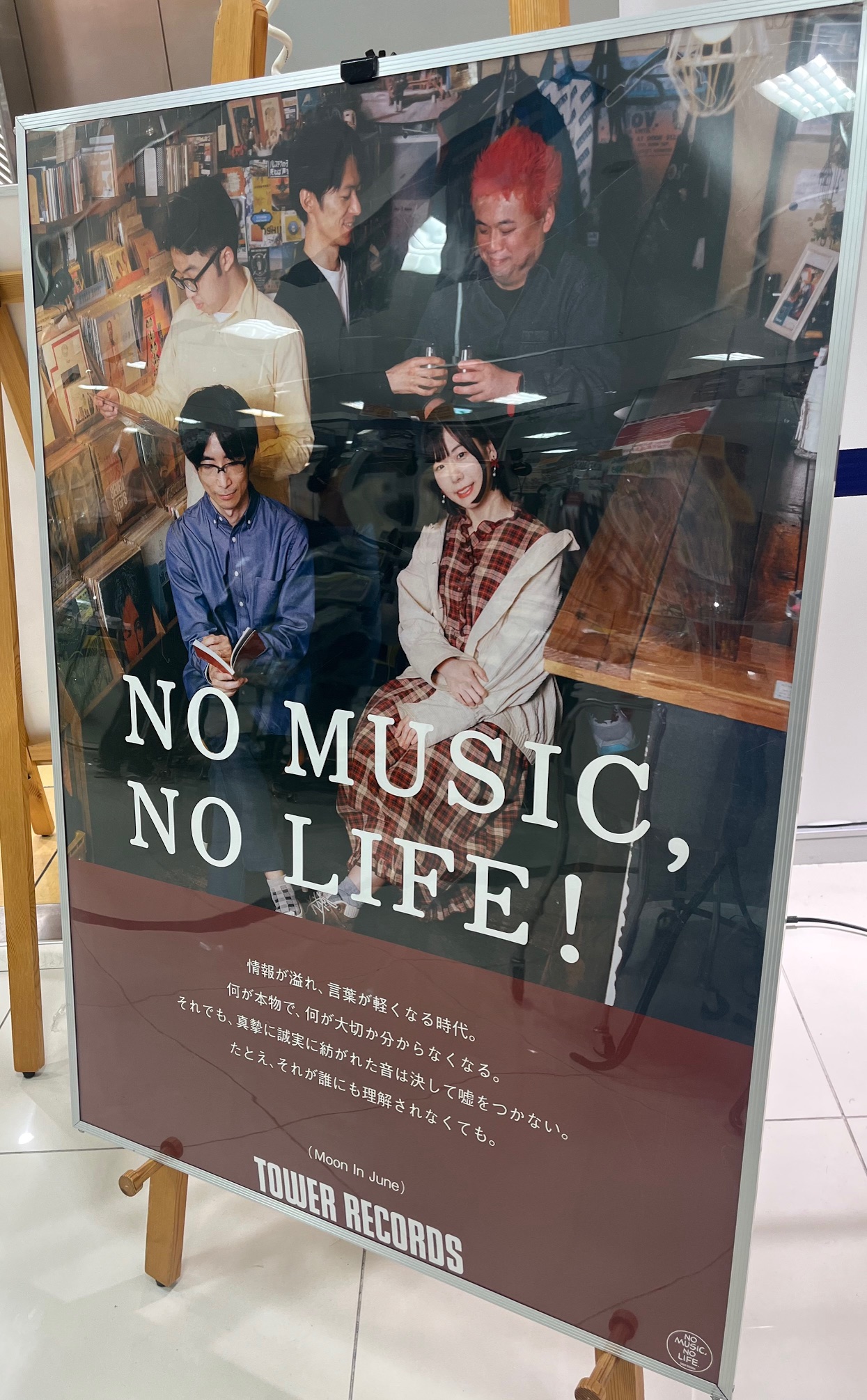NO MUSIC, NO LIFE. (@TOWER_NMNL) / X