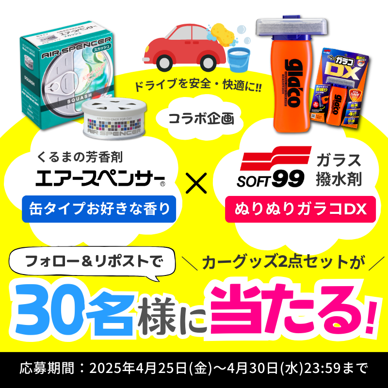 エアースペンサー【公式】 tweet media