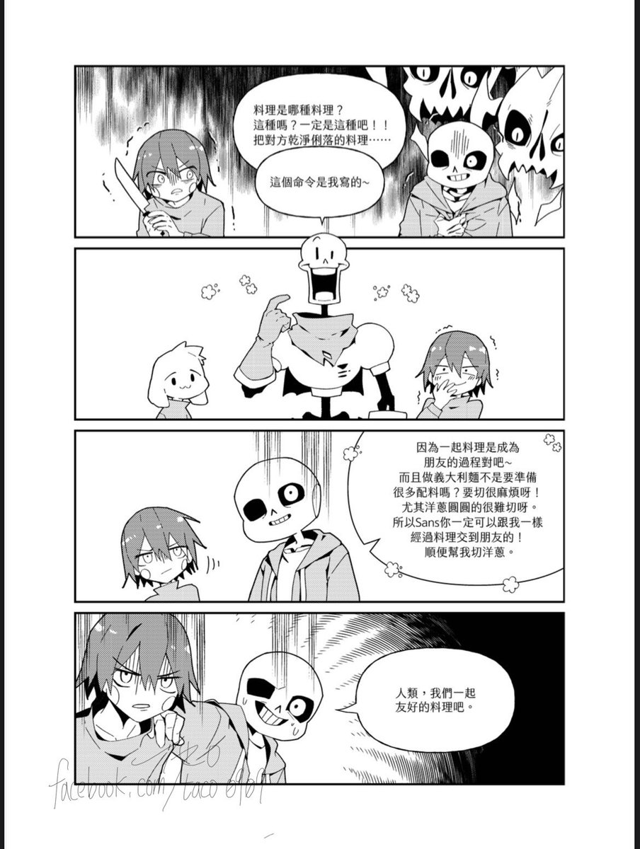 gin68538782's tweet photo. Undertale fanbook!
#undertale https://t.co/18mGImk64M