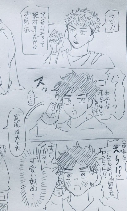 たけるとるかちゃん

最新話ネタバレニュアンスあり 