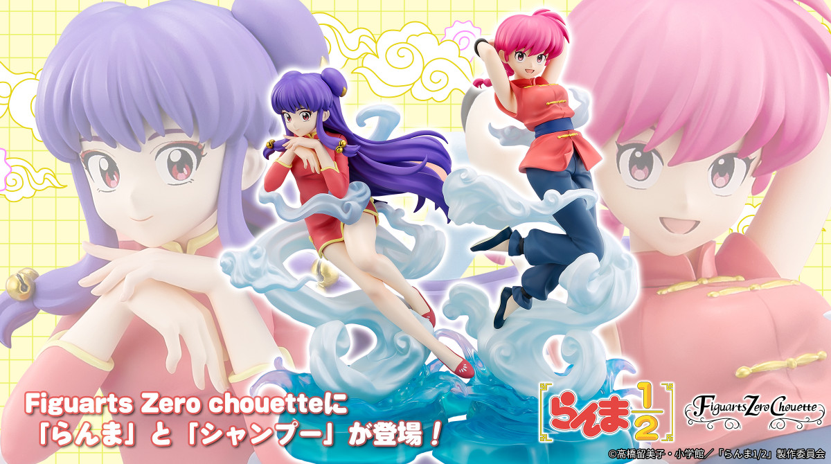 らんま1/2 グッズ情報 (@ranma_goods07) / X らんま1/2 グッズ情報 (@ranma_goods07) / X