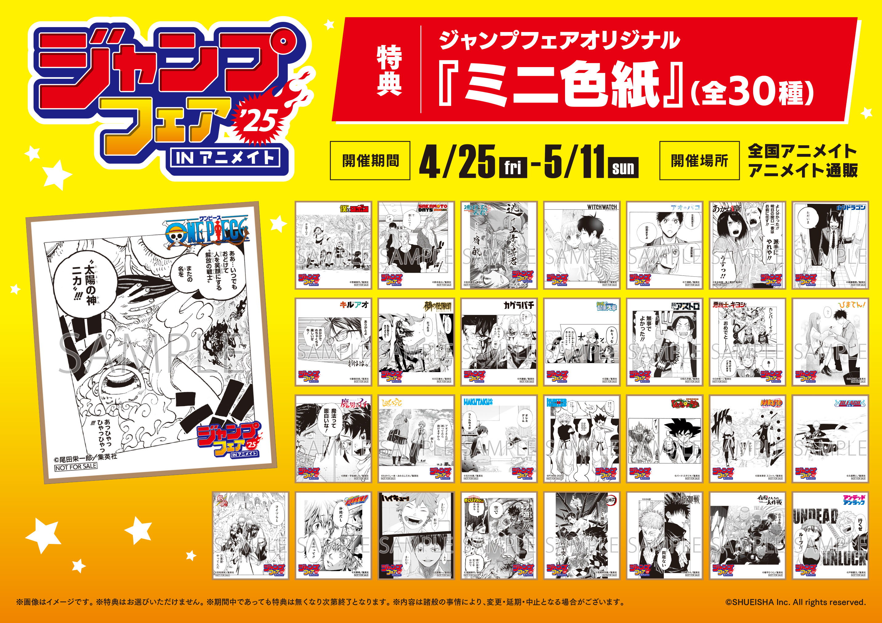 アニメイトロブレ小山 BD/DVD「劇場版 忍たま乱太郎 ドクタケ