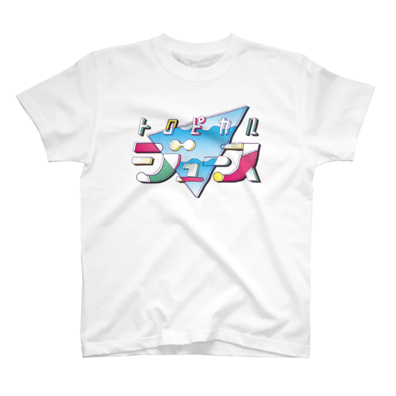 suzurijp's tweet photo. ──────────────
週末限定Tシャツセール
 4/28（月）23:59まで開催中🎉
──────────────

スタンダードTシャツとロンTが１点につき【700円引き】🎁

この季節にぴったりな１枚をゲットしちゃお！