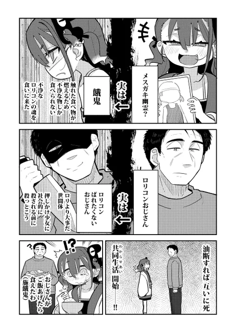 ガキ道同居漫画、半額セール本日まで!
https://t.co/hEkhB4SQqh 