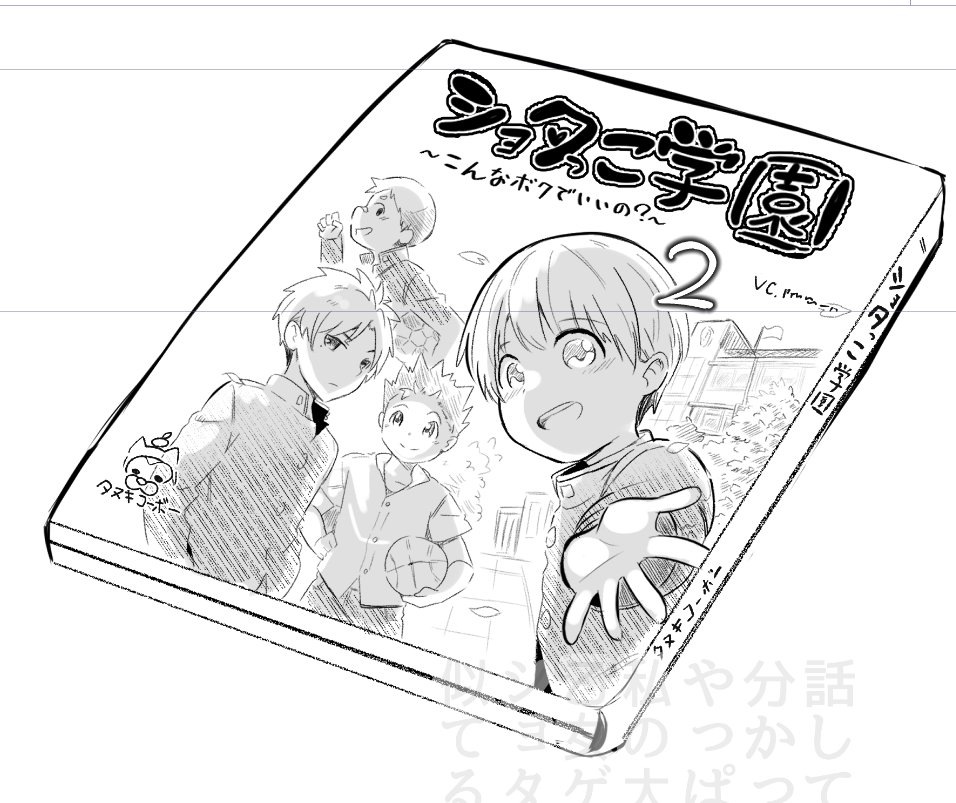 本編と関係性ほとんどないのに
謎にこういう小物描くの好き

乙女ゲームパッケージ((笑)) 