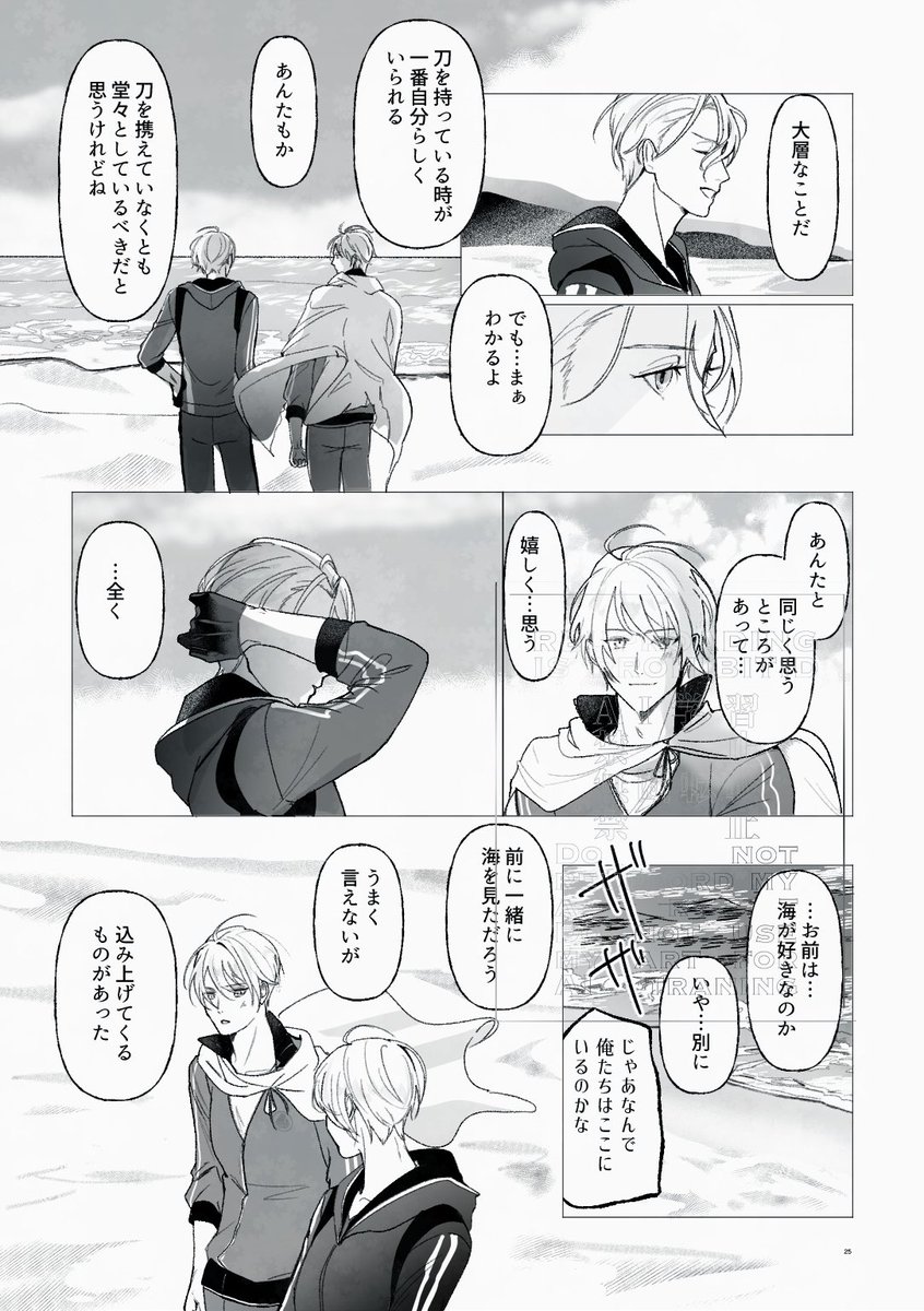 5/4超閃華の刻2025配布予定の伯仲と南泉くんが海に行く話です🌊
50ページ p22a でお待ちしています!
よろしくお願いします🌊😸😸 