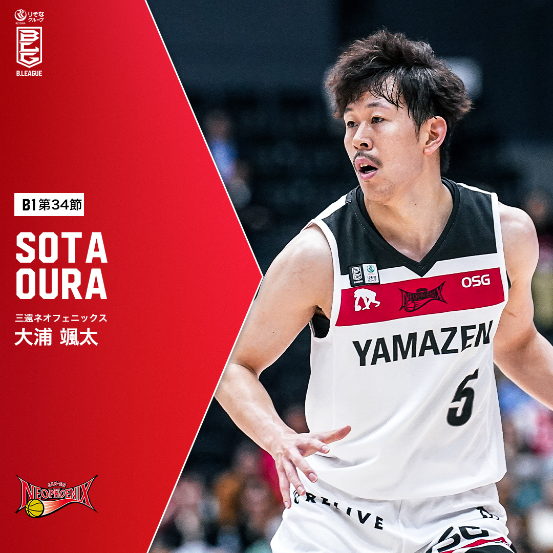 【50枚限定】大浦颯太選手 直筆サイン入り Bリーグ 2025 2ndHalf 大浦颯太（三遠ネオフェニックス）＞BBM B LEAGUE2023-24 1st