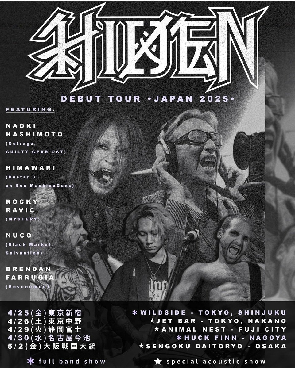 ⚡️🍻<a href="/hidenband/">HIDEN</a> is on tour! Go check them out🍻⚡️

#ヘヴィーメタル #HeavyMetal