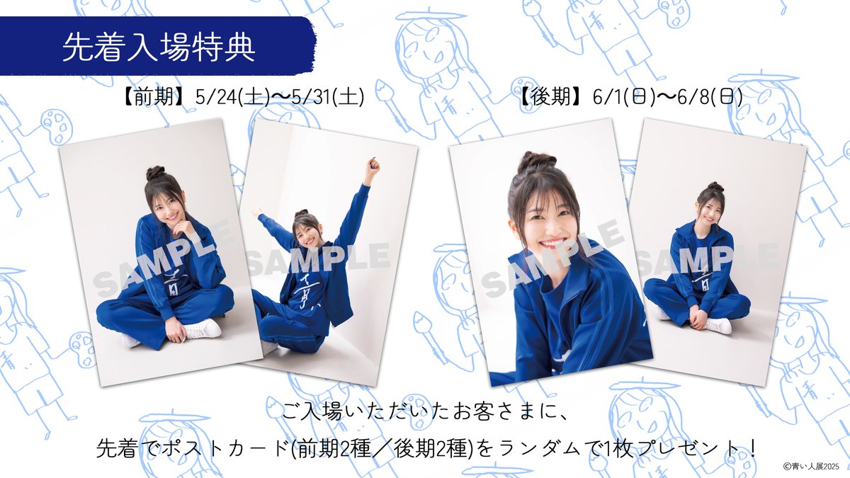 雨宮天 Sora Amamiya artist official on X: 雨宮天 Sora Amamiya artist official on X: