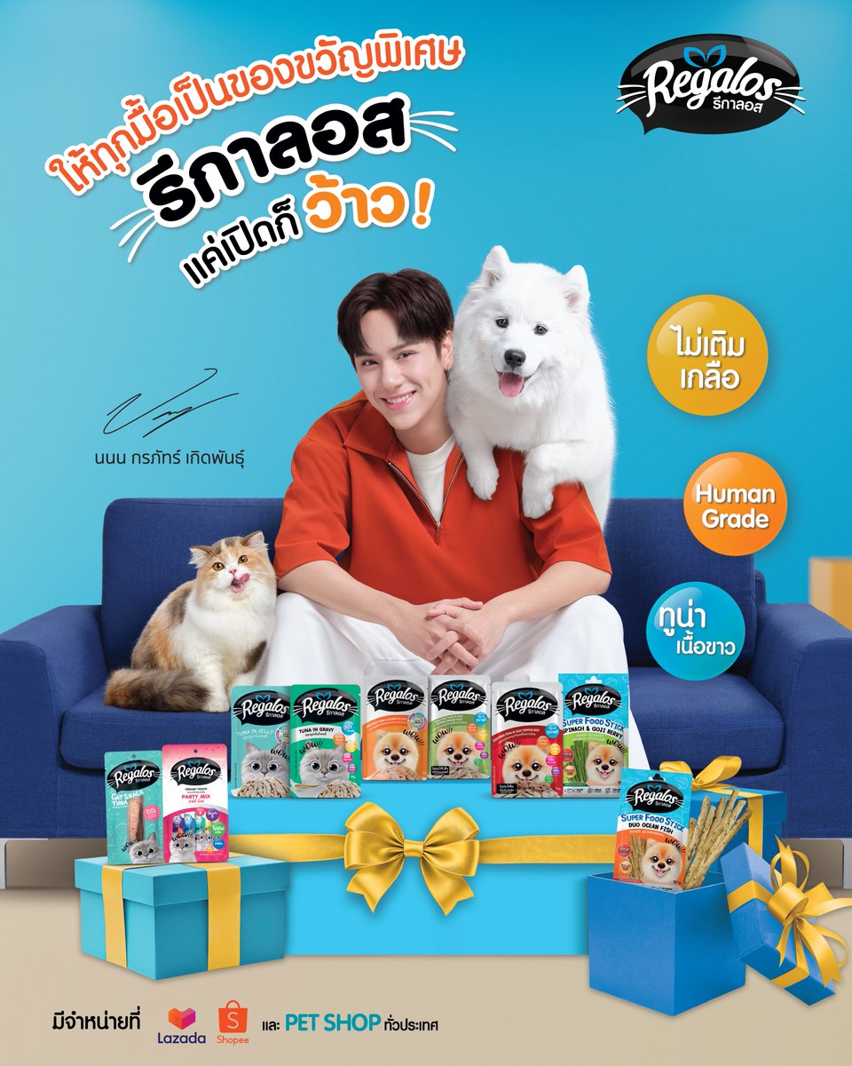 ให้รีกาลอส (Regalos) 🎁 เป็นของขวัญสุดพิเศษกับน้องหมา น้องแมว 🐶😸 อร่อยว้าวได้ทุกวัน! นนน กรภัทร์ เลือกรีกาลอสให้นูน่า สดใสแข็งแรงในทุกมื้อ 💙รีกาลอสแค่เปิดก็ว้าว💜

✨Wow ไม่เติมเกลือ ไม่ใส่วัตถุกันเสีย
✨Wow ใช้วัตถุดิบพรีเมียม เกรดเดียวกับของคน (Human Grade)
✨Wow