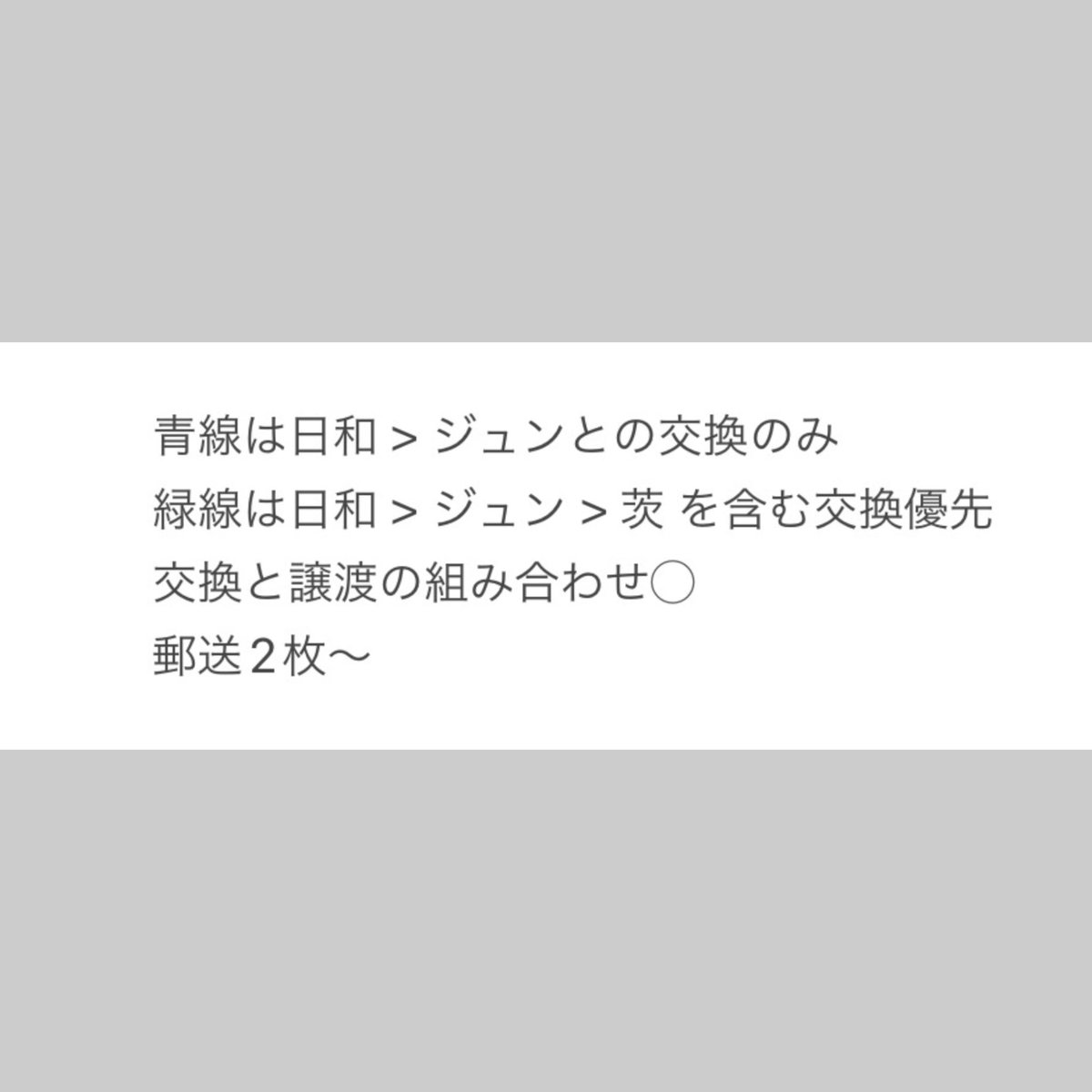 A0325_apple's tweet photo. @xx あんスタ ぱしゃっつ 9周年 9th 交換 譲渡

【譲】スバル 真 北斗 巽 忍 奏汰 渉 桃李 アドニス 晃牙 友也 なずな 光 敬人 颯馬 紅郎 ニキ ひなた ゆうた 宗 みか 司 泉 嵐 宙 斑 ライカ
【求】日和 > ジュン> 凪砂 茨 > 定価＋送料
郵送、都内手渡し◯
※若干の補足ALTございます https://t.co/0xcDPlR3O1