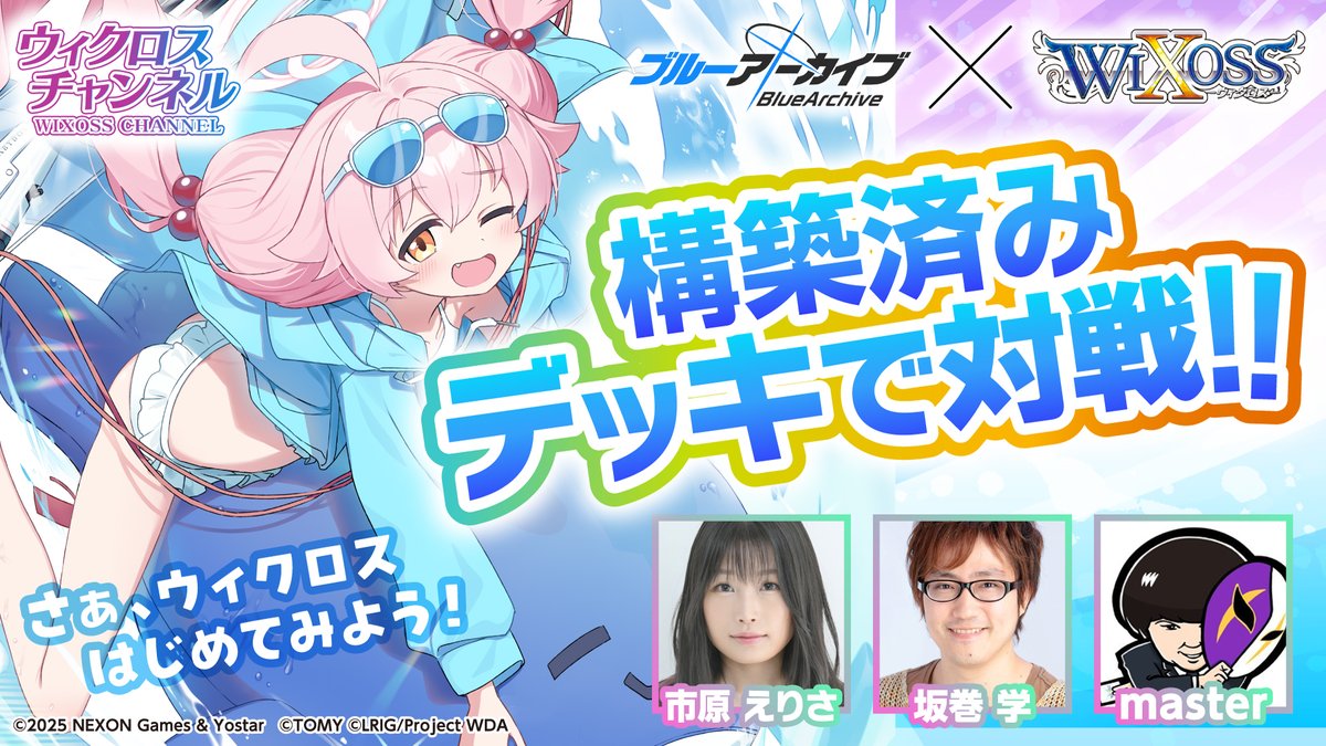 WIXOSS【公式】 (@wixoss_TCG) / X WIXOSS【公式】 (@wixoss_TCG) / X