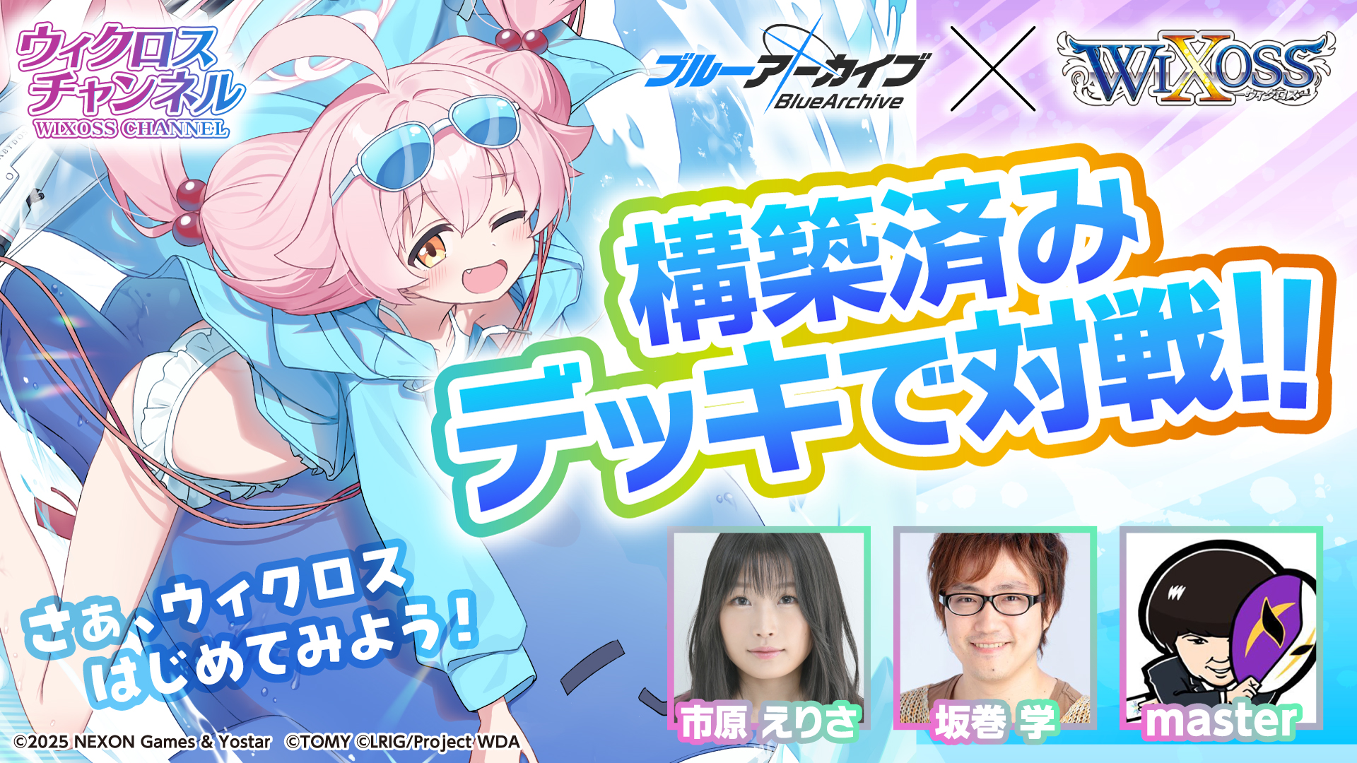 WIXOSS【公式】 (@wixoss_TCG) / X WIXOSS【公式】 (@wixoss_TCG) / X