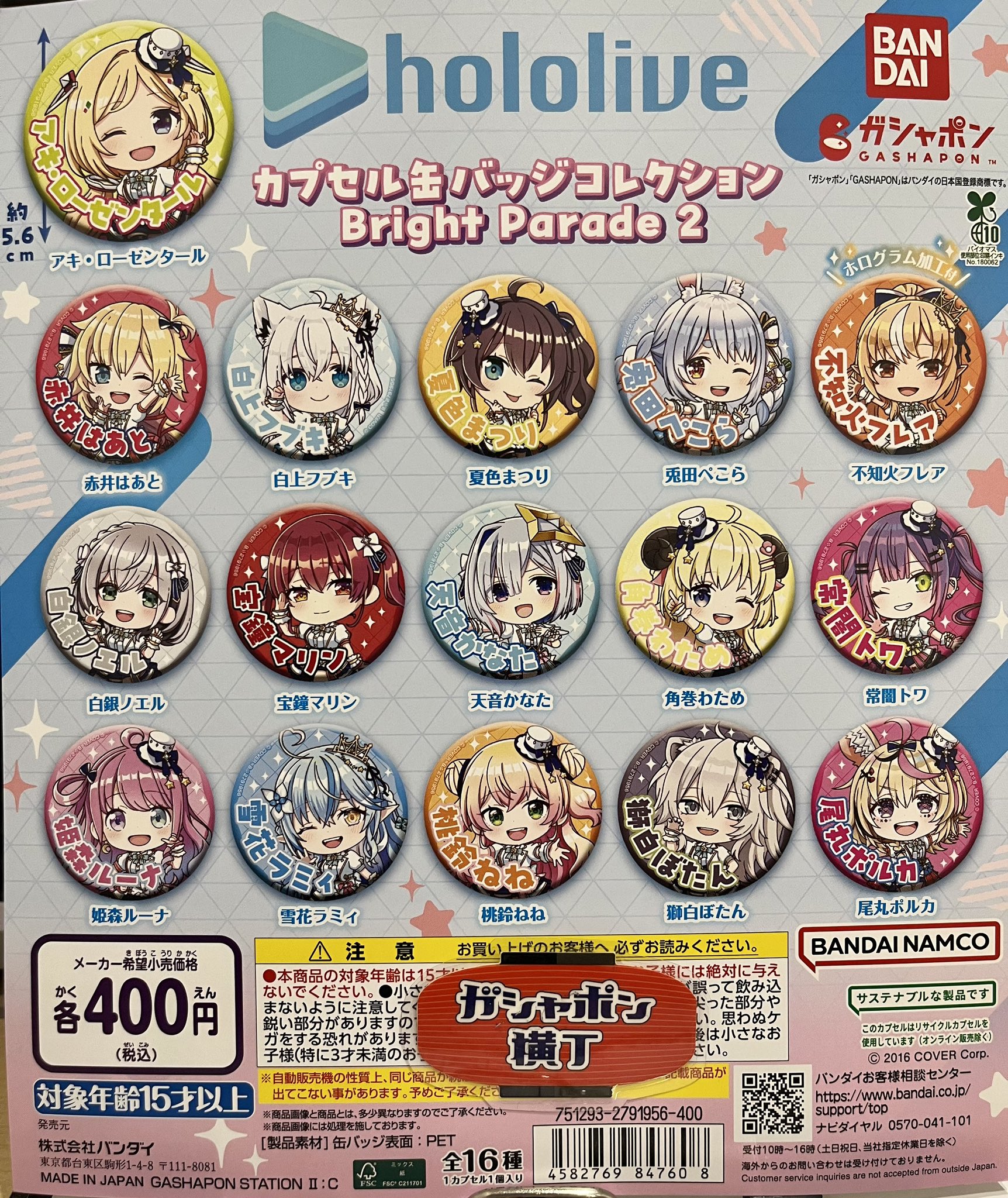 ホロ加工缶バッジF＜asteroid：KAITO＞ - Rella Artworks / 不