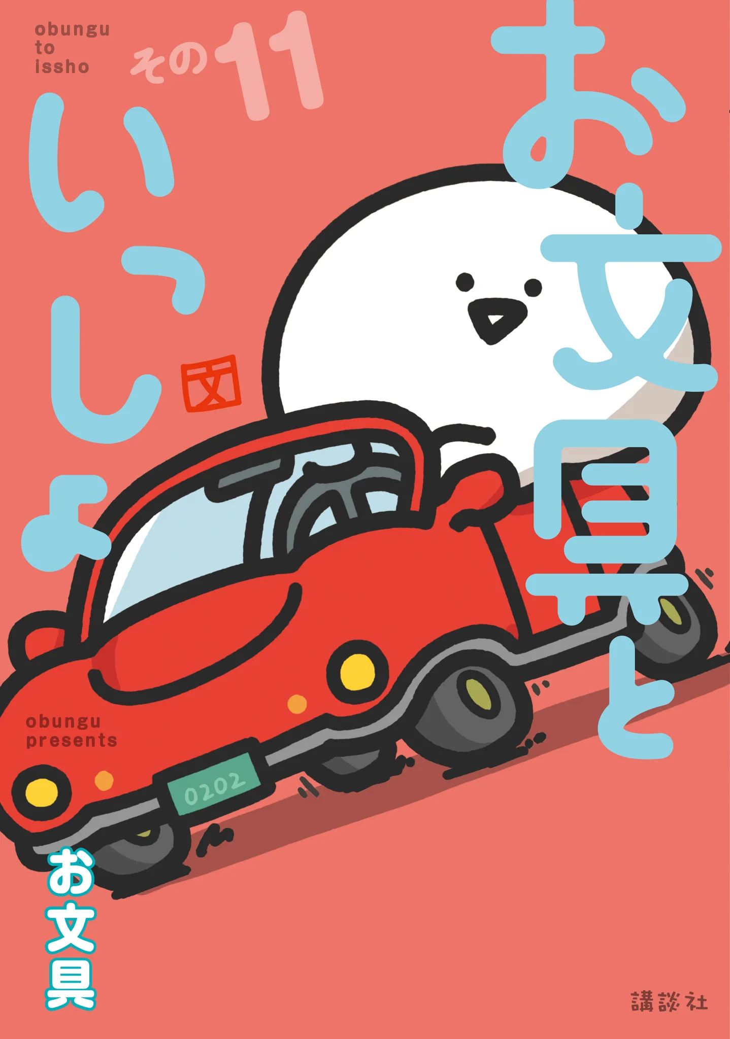 お文具【グッズ公式】 on X
