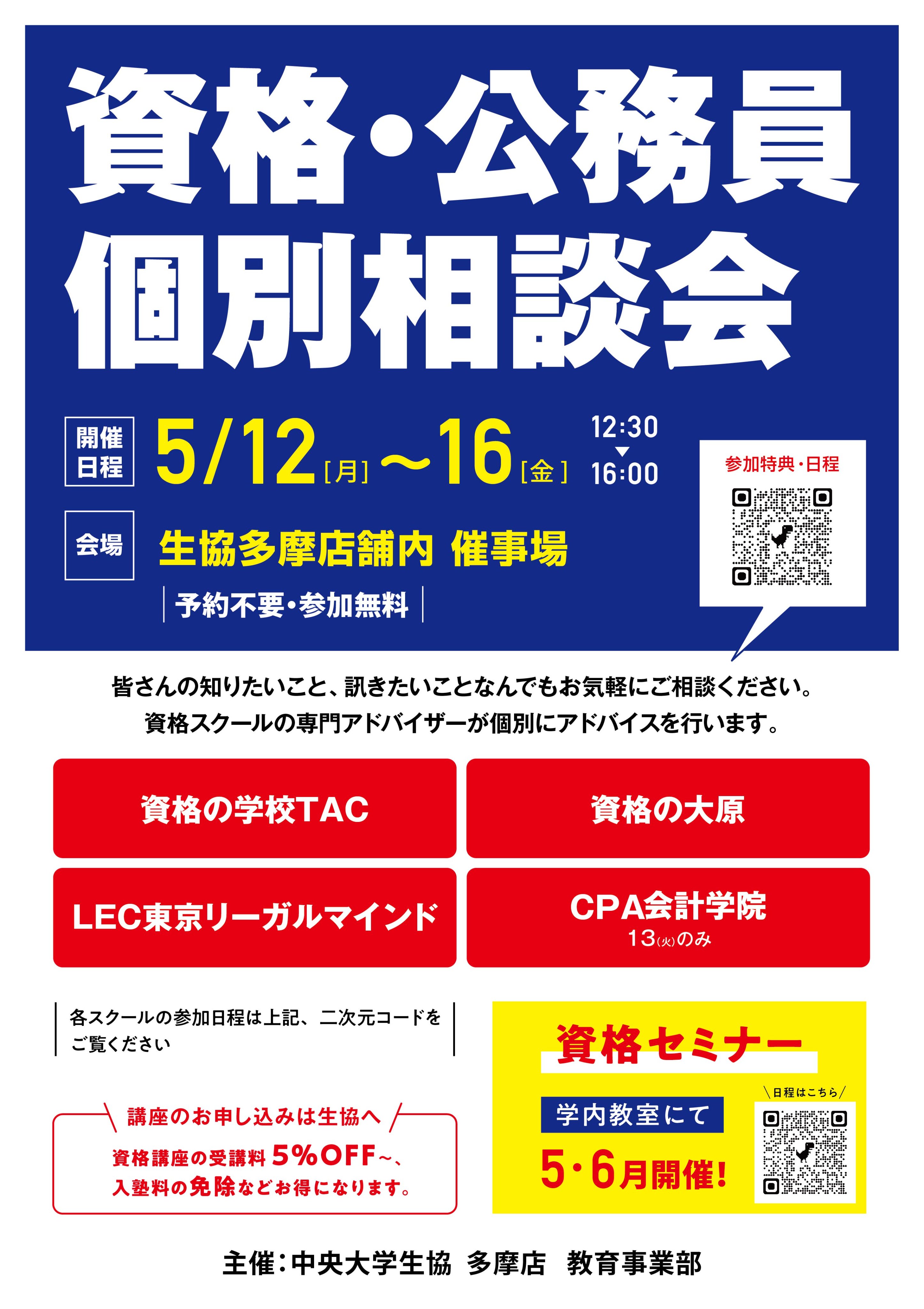 お得】LEC 公務員 青山学院地上スタンダードコース 平成29年