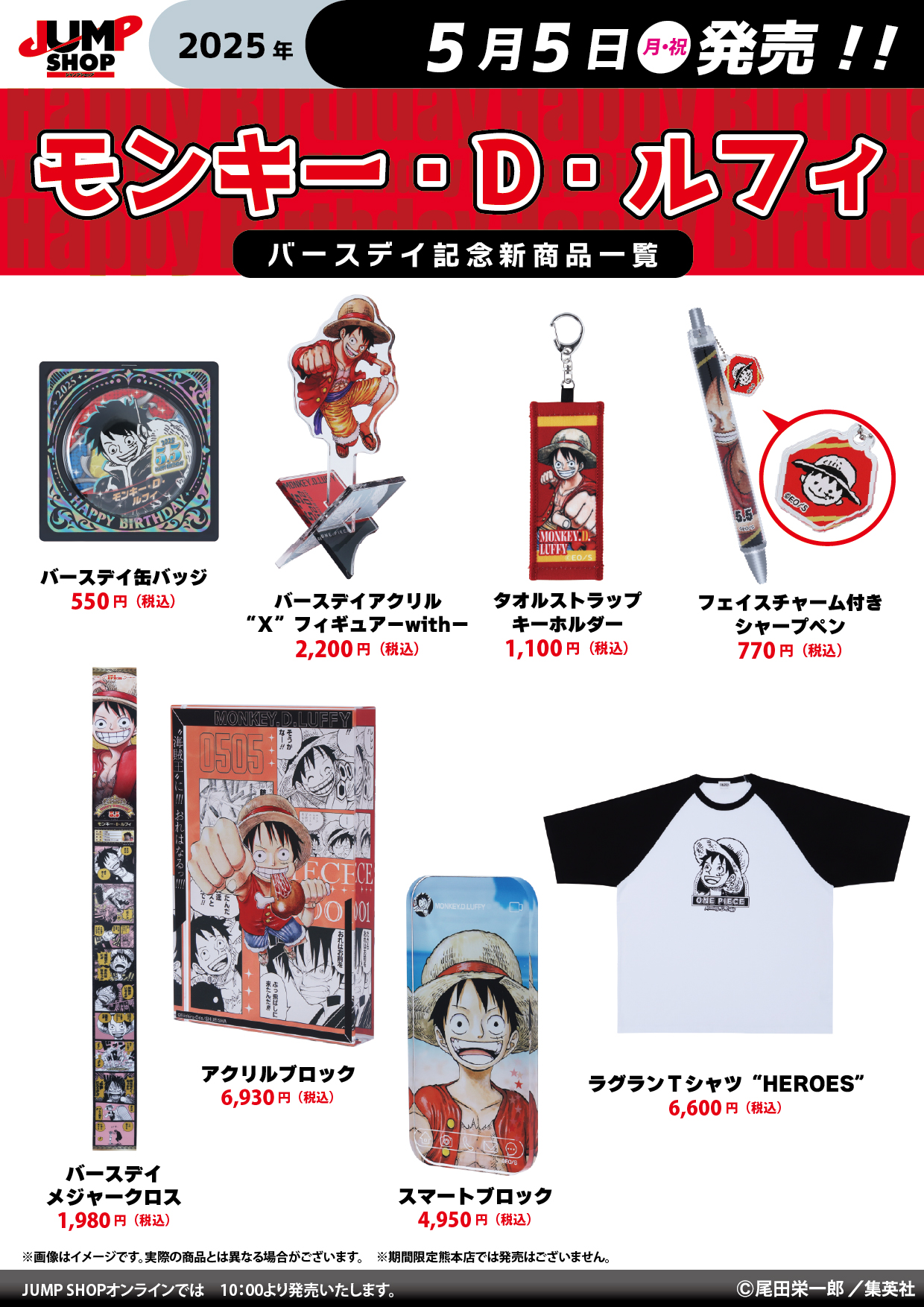 ジャンプショップ JUMP SHOP【公式】 on X: 