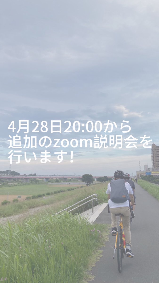 ynucc's tweet photo. 4月28日20:00から追加でzoom説明会を行います！

新歓用のLINEワークスからお願いします！ https://t.co/9TpTxN05ob
