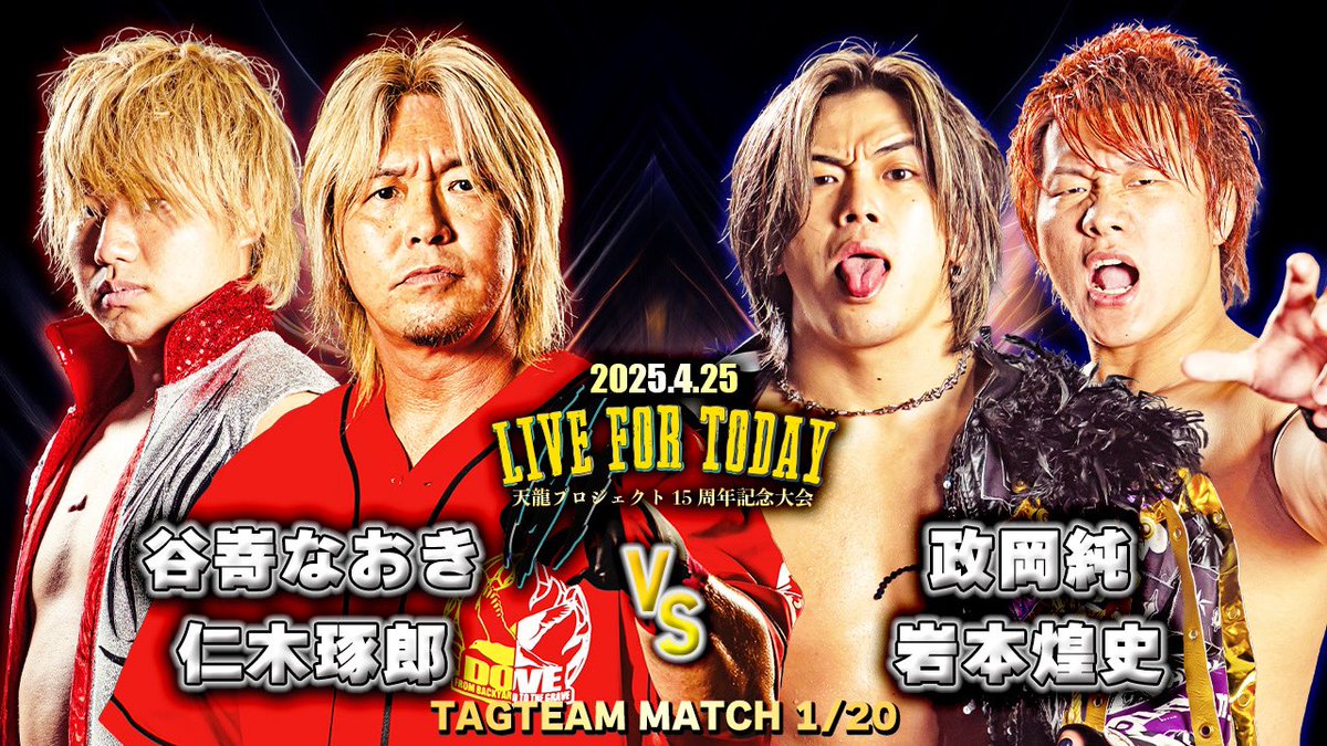 岩本 煌史【KOJI IWAMOTO】 (@k_i_prowrestler) / X 岩本 煌史【KOJI IWAMOTO】 (@k_i_prowrestler) / X