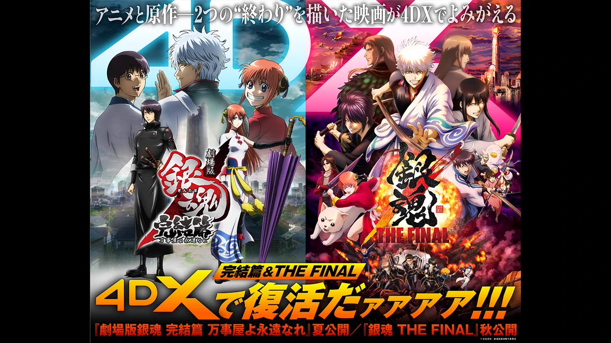 アニメ銀魂＆3年Z組銀八先生 on X: 
