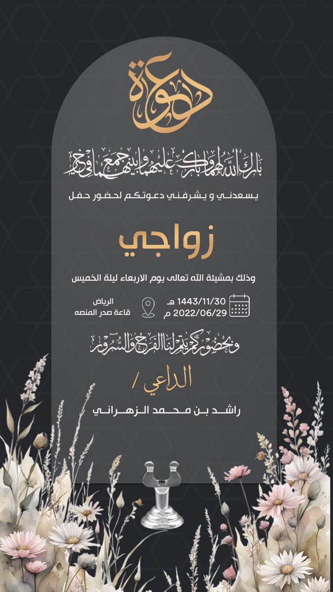 1Urz_'s tweet photo. #دعوة_زواج #زواج #دعوات_زواج #دعوة_الكترونية #مناسبة #دعوة 
🌹🌹 https://t.co/mHl2BpnRC7
