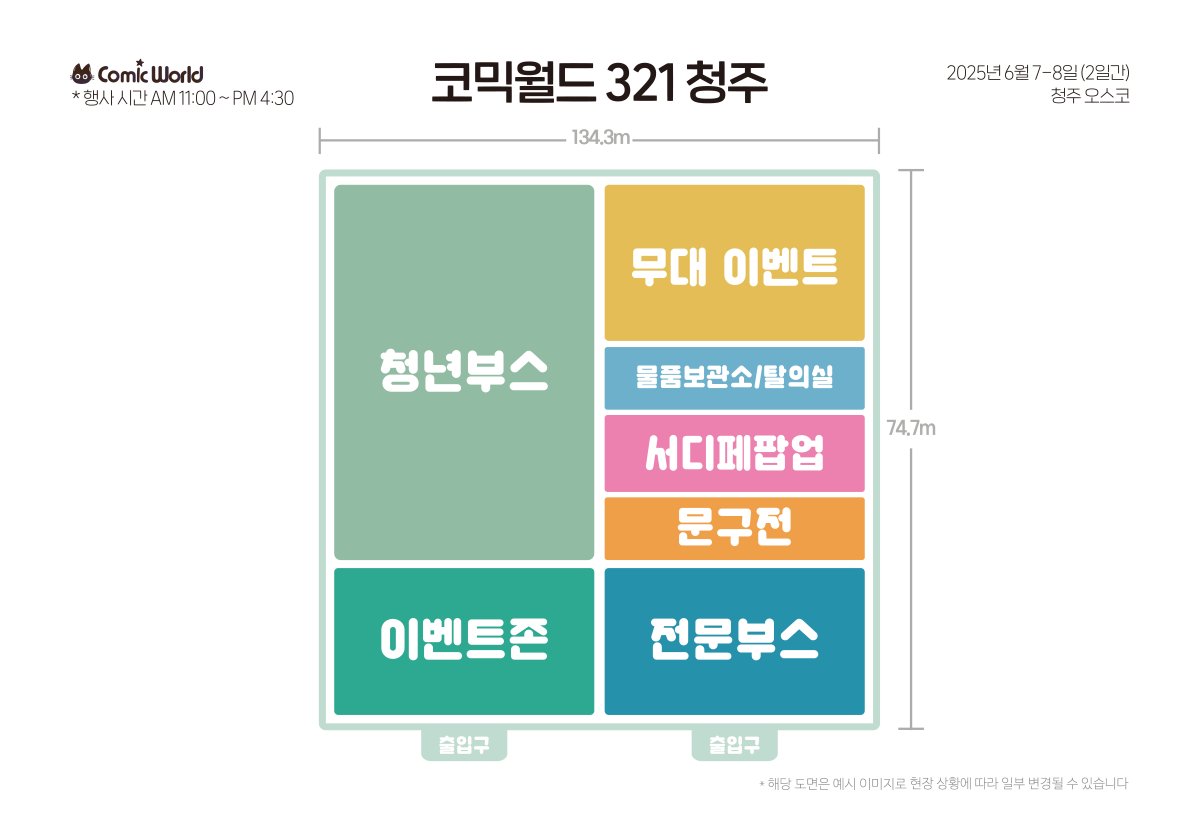 코믹월드 tweet media