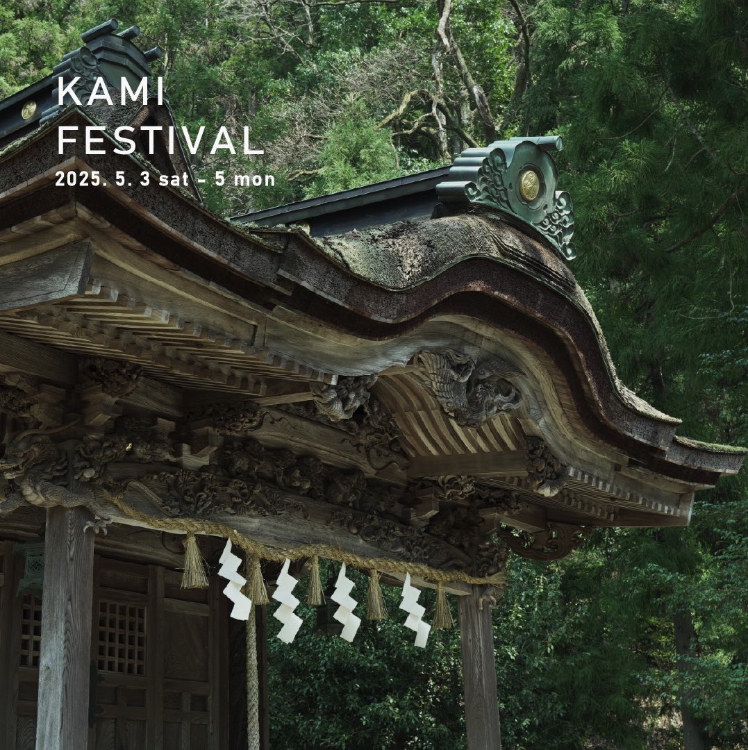 washimarket's tweet photo. 「神と紙のまつり」
約1,500年前に紙漉きの技術を伝えたとされている紙祖神川上御前を祀る岡太神社・大瀧神社の春例祭。特に5月5日の「渡り神輿」の岩本神社でのもみ合いと、神様をお神輿に乗せて山の上の神社本殿までお送りする「奉送祭」が見所です。 https://t.co/Q6CQllfKrn