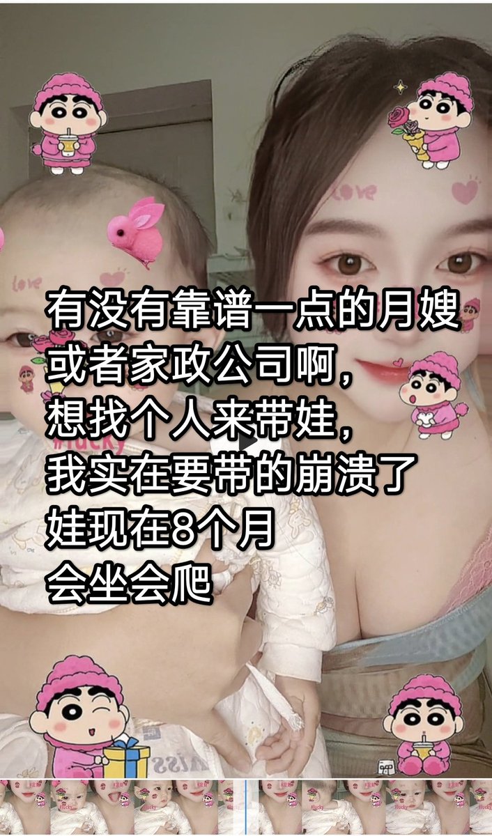 昆明有没有靠谱一点的月嫂，或者家政公司啊。想找个人来带娃。我实在要带的崩溃了，娃现在8个月，会坐会爬。睡整夜觉，吃饱换洗好自己会玩，玩累睡，睡醒了自己玩，很乖。
想断奶给娃吃奶粉，一个月随便带几天，有那种能临时托管，兼职带几天的更好。我自己天天带，我耐不住，能有个人偶尔帮我带哈也好