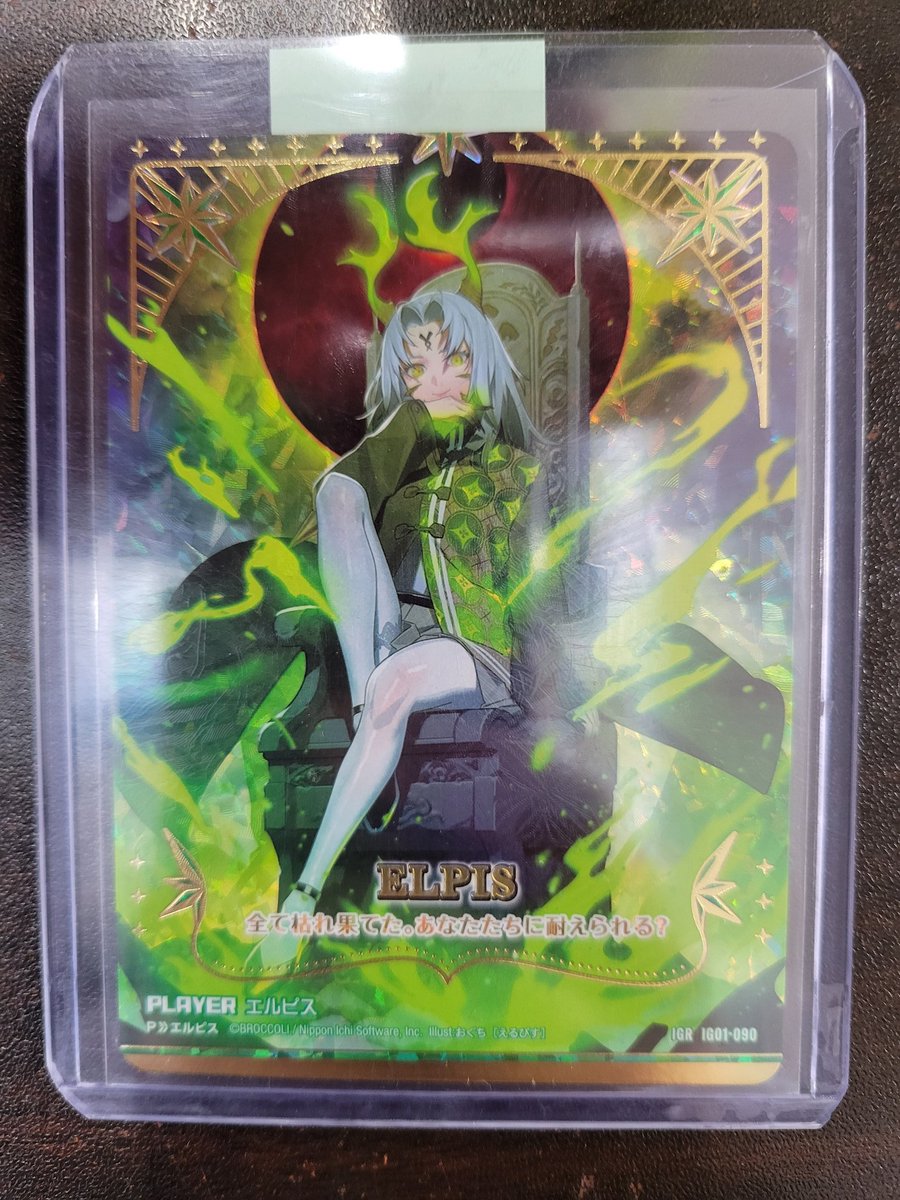 ゼクス 販売情報】 エルピスIGR入荷しました！ 他カードも価格調整行い
