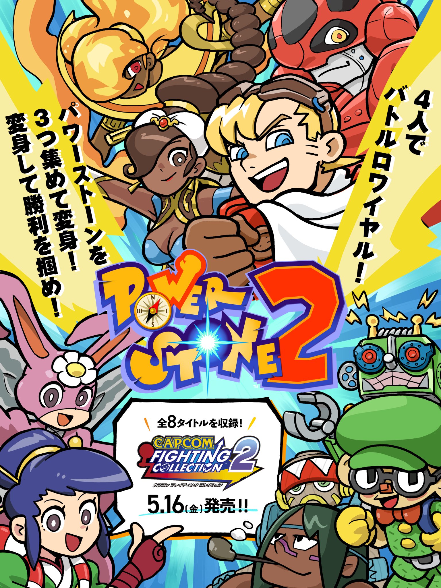 ストリートファイター / STREET FIGHTER on X: 