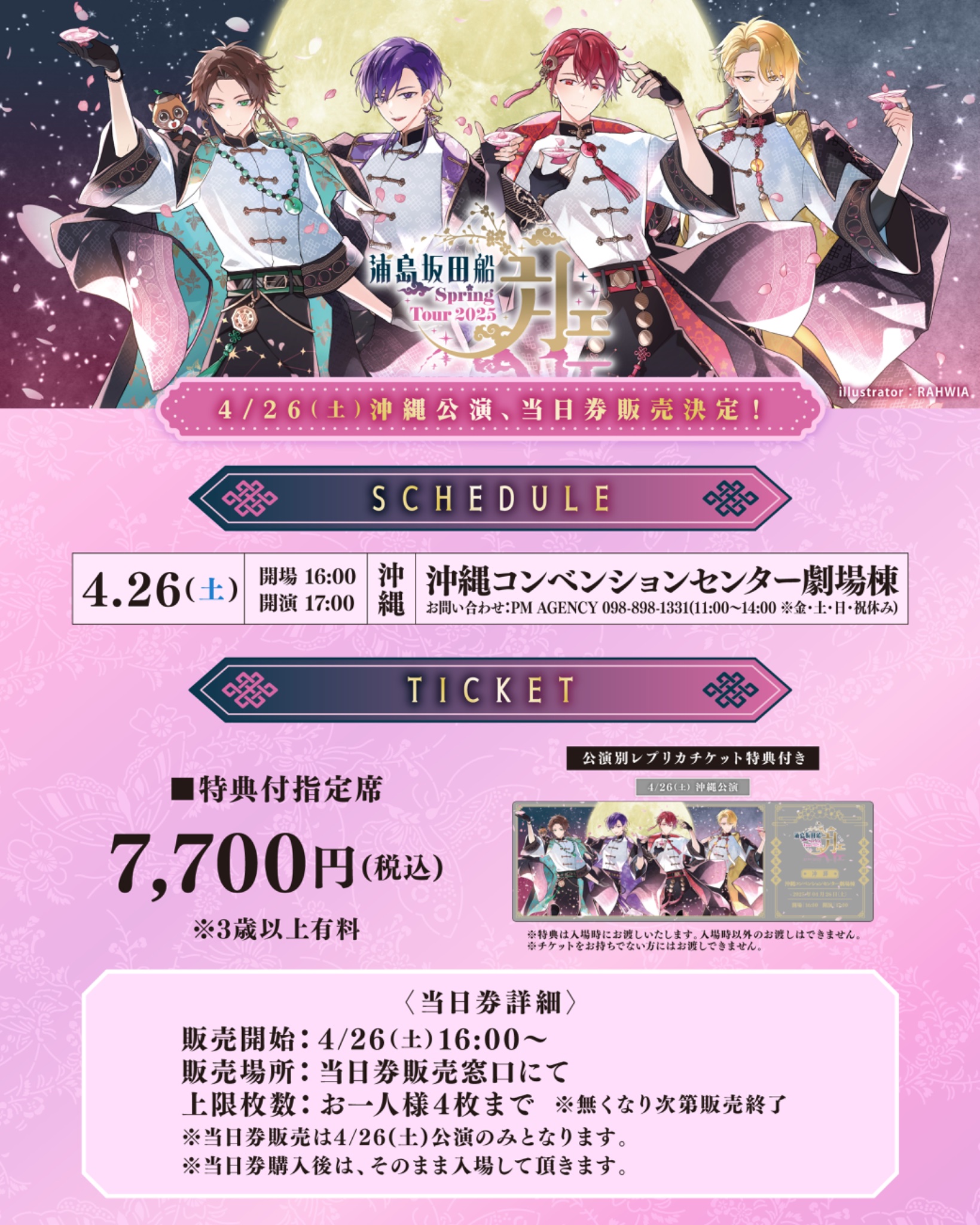 浦島坂田船公式 (@USSS_info) / X 浦島坂田船公式 (@USSS_info) / X