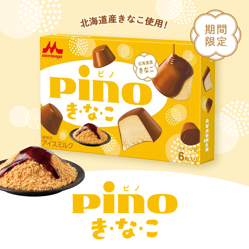 非売品コラボ限定 LIGHTREVO 〜Ver.PINO〜 27cm 🧡💛🧡💛🧡💛🧡 【 #き・な・こ 】 本日発売！！ 🧡💛🧡💛🧡💛🧡 和の