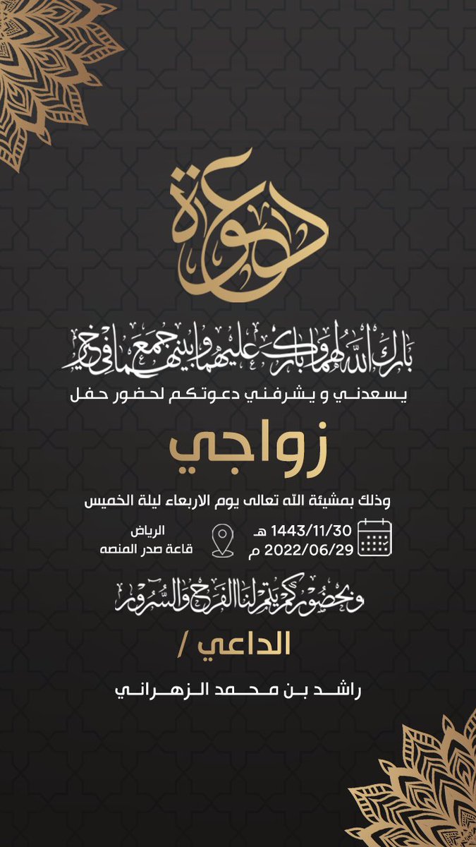 1Urz_'s tweet photo. #دعوة_زواج #زواج #دعوات_زواج #دعوة_الكترونية #مناسبة #دعوة 🤍🤍 https://t.co/yobr1wDtl6