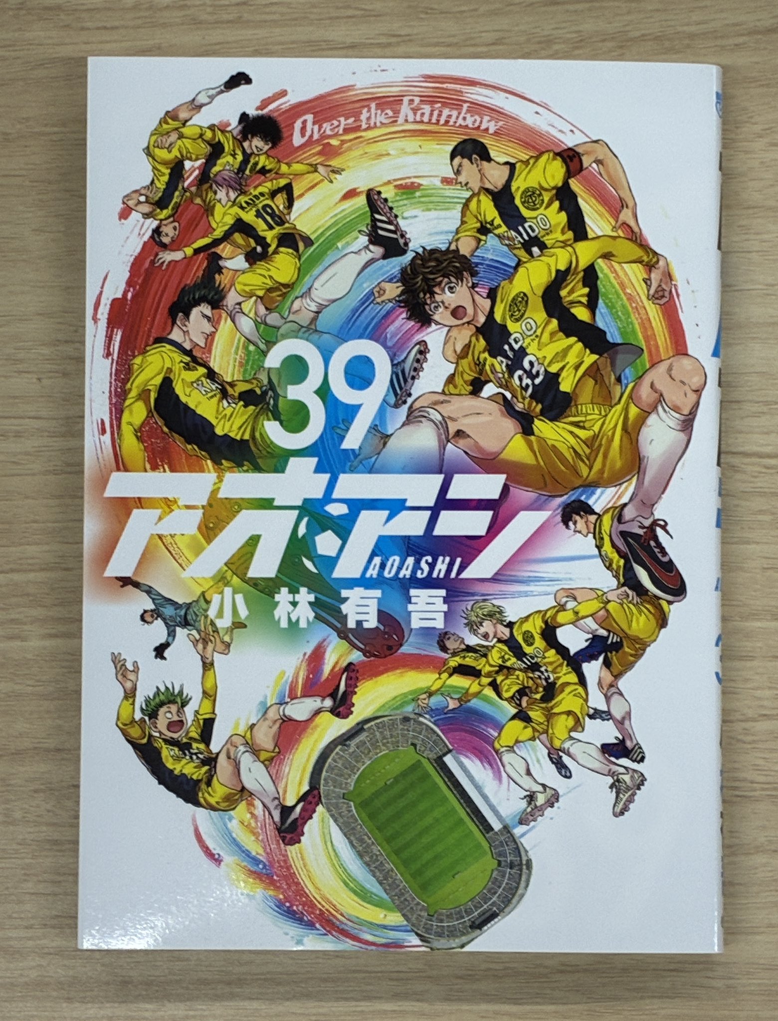 驚きの値段 アオアシ 39巻セット 少年漫画