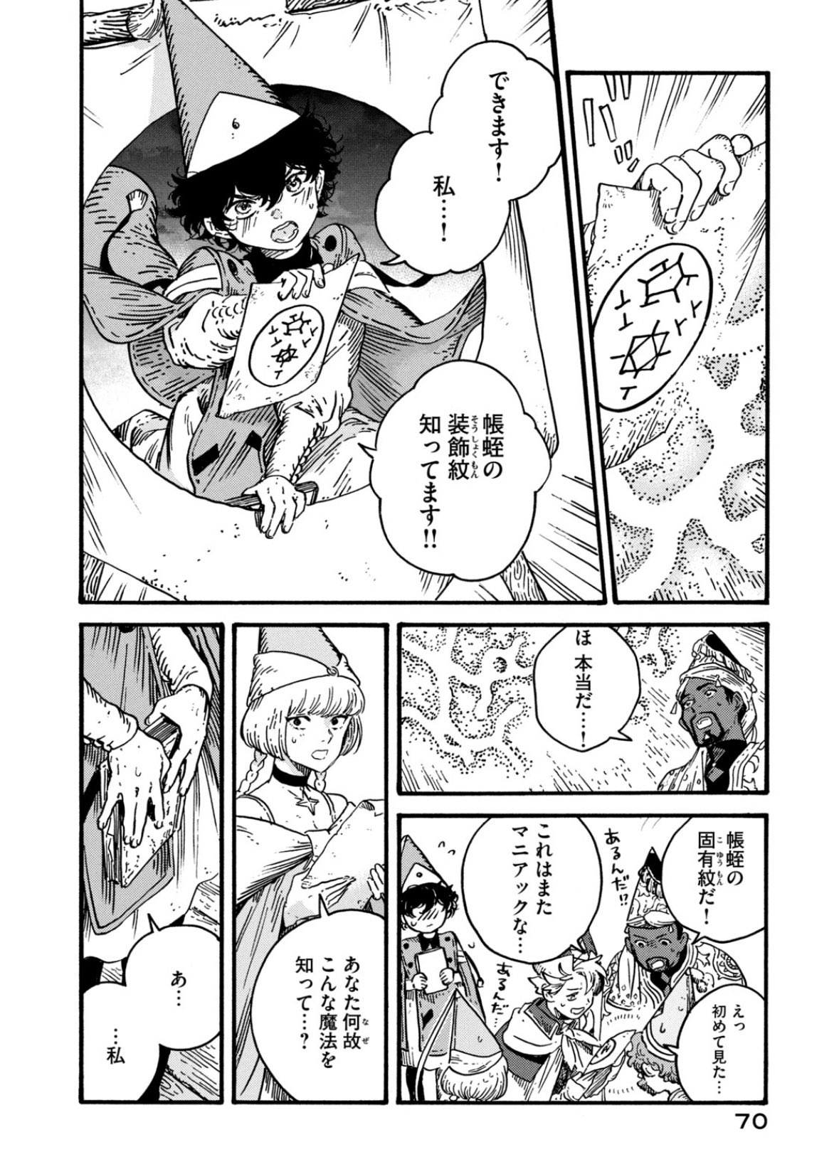 14巻発売中!&アニメ化】とんがり帽子のアトリエ 14巻発売中!&アニメ化】とんがり帽子のアトリエ