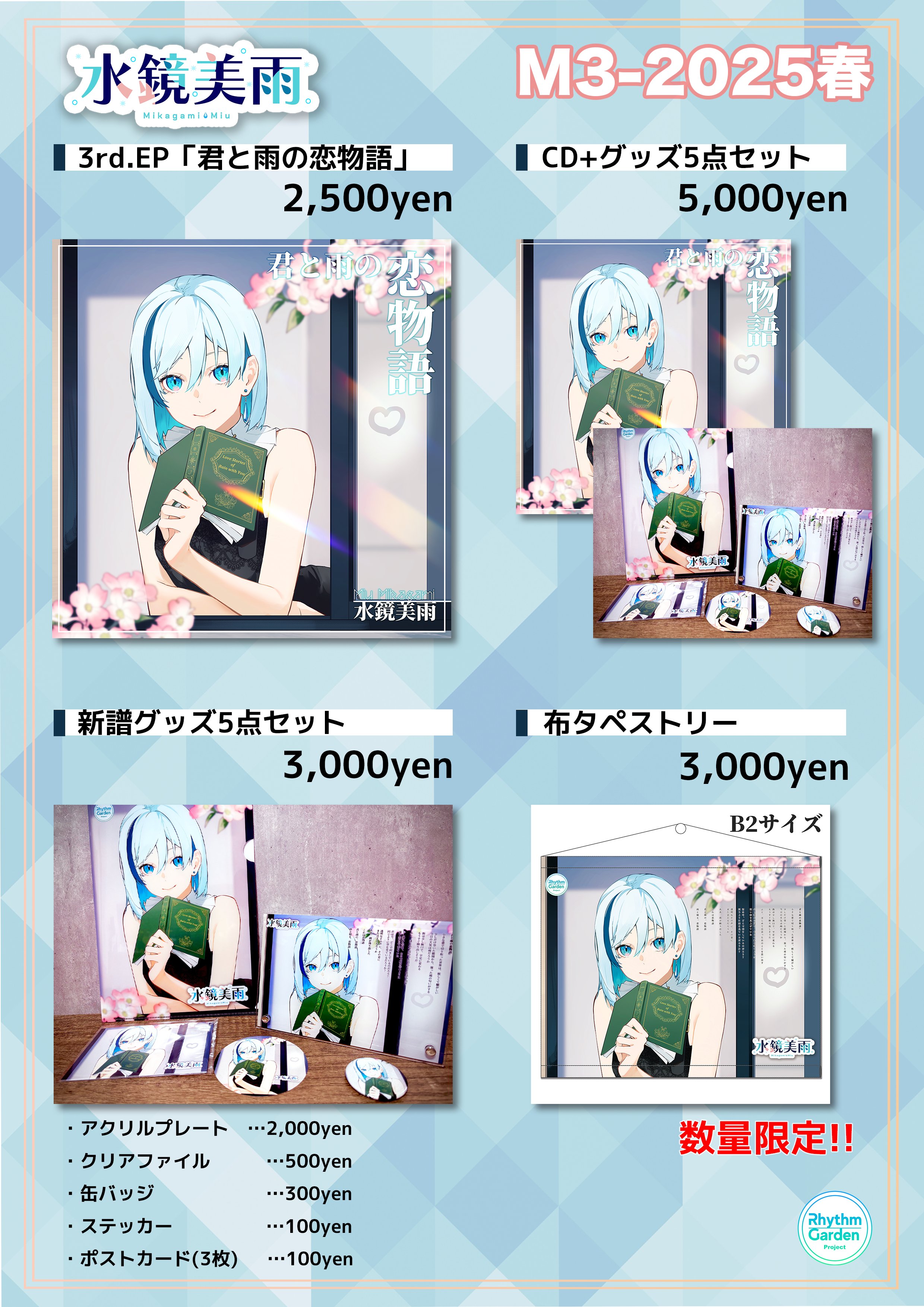 リズプロ | Rhythm-Garden Project on X: リズプロ | Rhythm-Garden Project on X:
