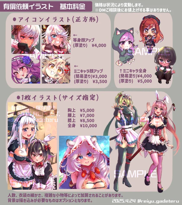 🎨イラストご依頼受付中です🎨
あなたのコレクションに私の絵を加えて頂けませんか?
詳しくはツイフィにて☑️
https://t.co/8reQ3Nj4pa

DMお待ちしています✨

#有償依頼  #有償依頼募集中  #有償依頼受付中  #依頼絵  #有償アイコン  #イラスト  #有償 #commissionart 