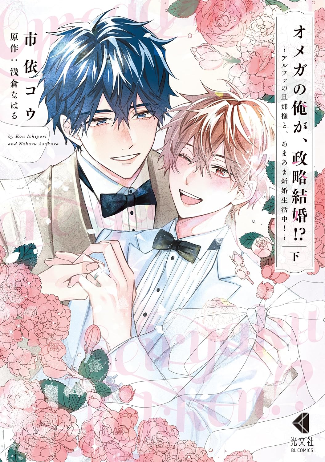 ホーリンラブブックス on X:  