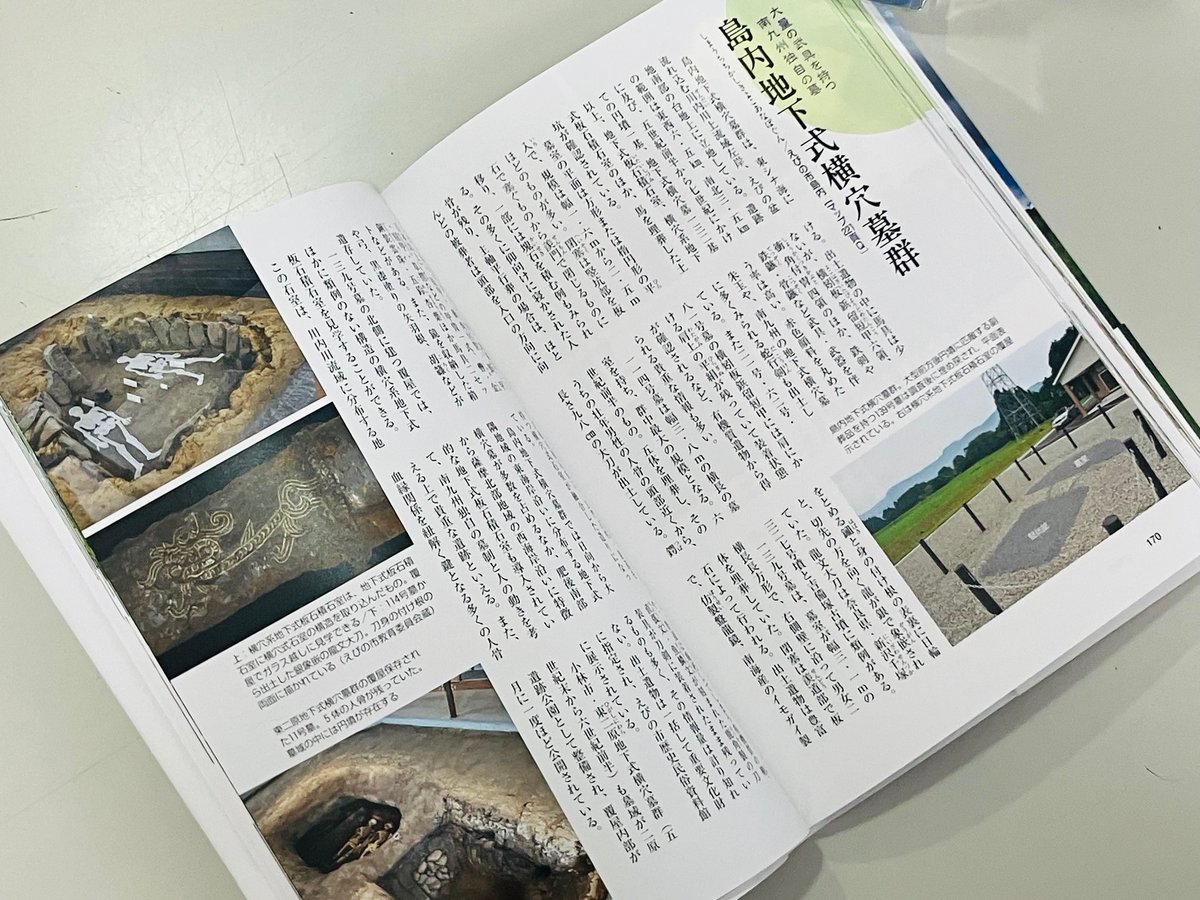 吉村靖徳著
『増補改訂版　九州の古墳』売れ行き好調です！
九州歴史資料館副館長でもある著者自らが撮影した遺跡や出土品の数々、オマケにドローンを飛ばした空撮まで、約400点の写真と共に130の古墳を巡ります。
地図に古墳用語解説もついて情報満載です✨
#古墳 #はにわ #土器