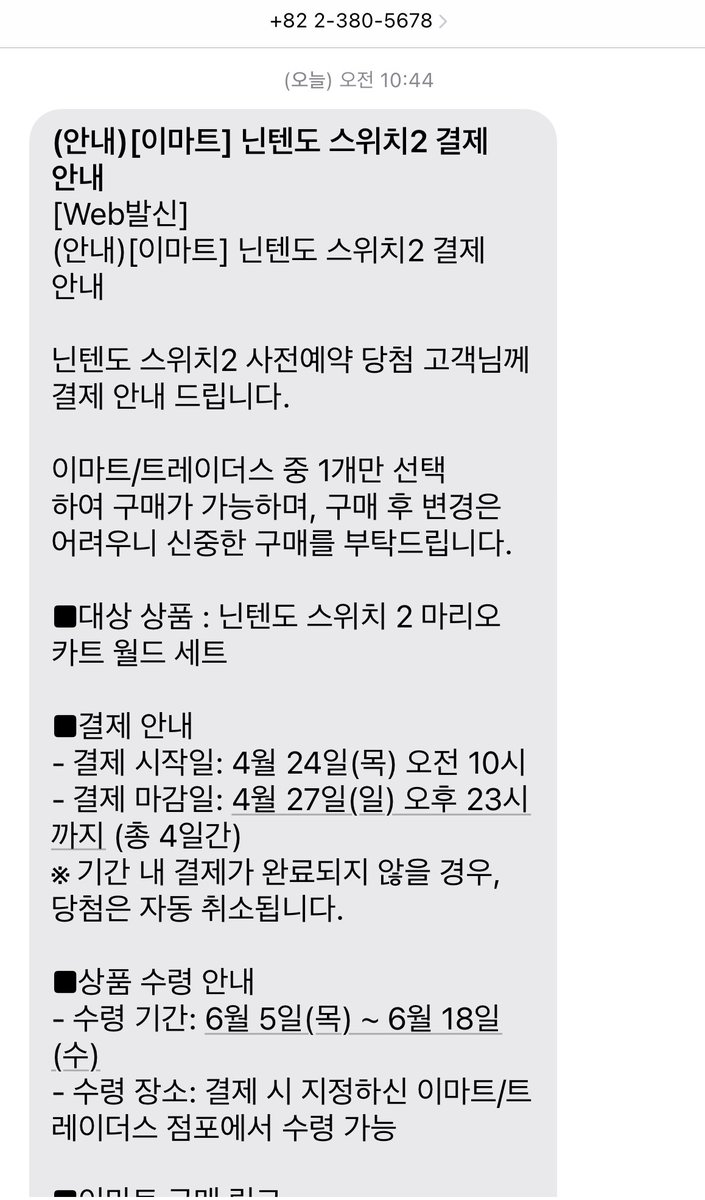 horangeeeeeee's tweet photo. 닌텐도 스위치2 당첨 됐는데 되팔 얼마까지 가능할까요? https://t.co/WaTuGU2QeZ