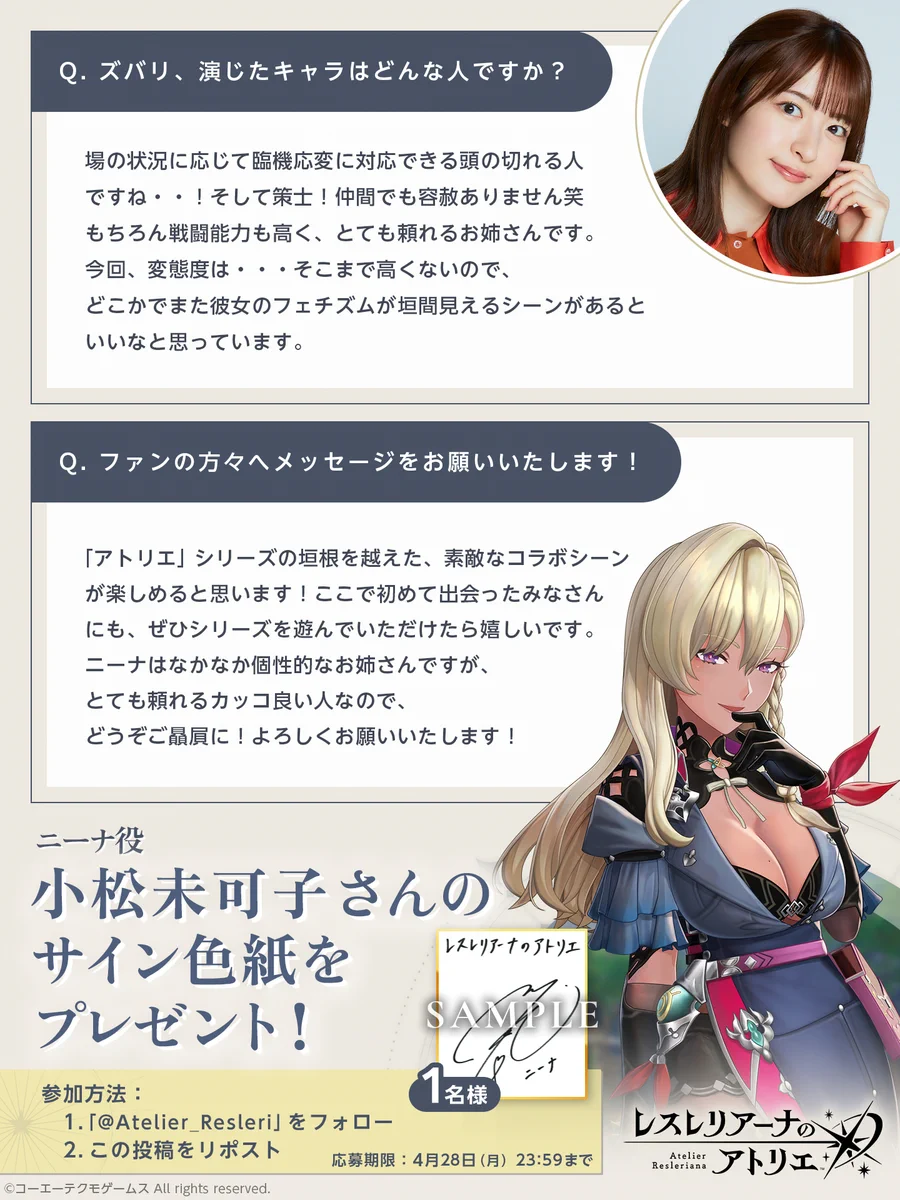 レスレリアーナのアトリエ on X: 