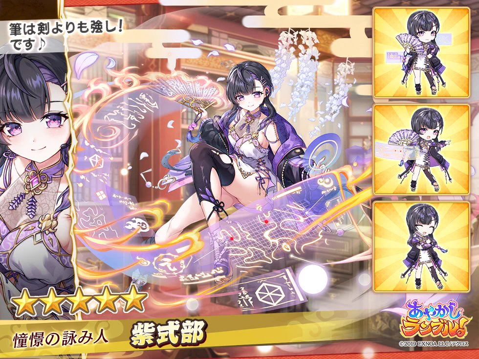 あやかしランブル！公式 on X: 