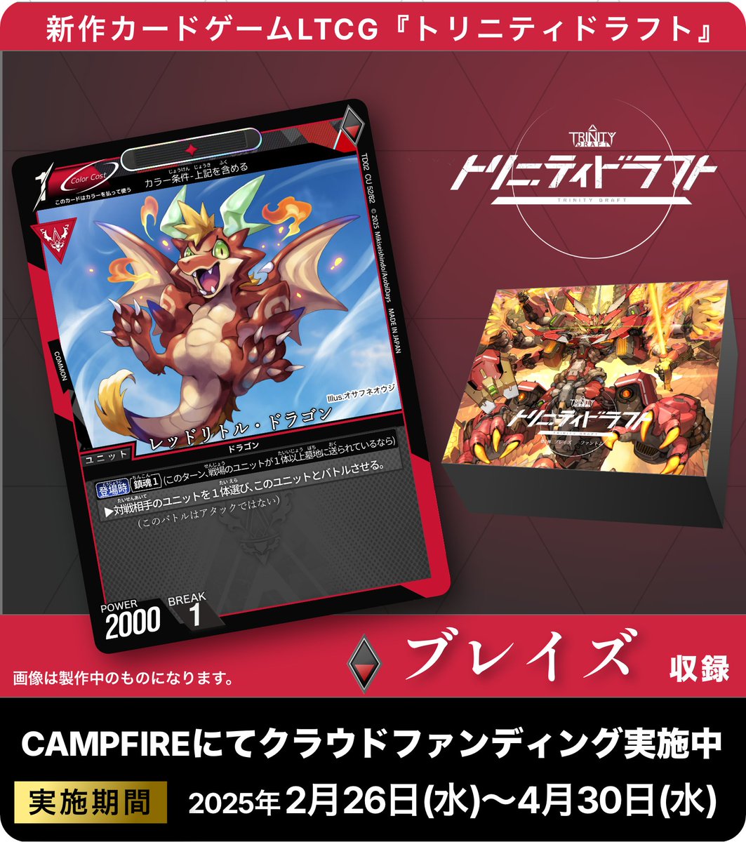 トリニティドラフト【公式】CAMPFIRE先行クラファン開催中! (@trinitydraft) on Twitter photo 🔥 クラウドファンディング実施中! 🔥
◆◇ #トリニティドラフト 協力イラストレーター紹介 ◇◆
今回ご紹介するのは…
🎨 オサフネオウジ 様(<a href="/jing56/">オサフネオウジ▼O-G Osahune</a>)
🔹 X(旧Twitter) ▶ x.com/jing56
🔹 Pixiv ▶ pixiv.net/users/938023
🔹 Skeb ▶ skeb.jp/@jing56 🔥 クラウドファンディング実施中! 🔥
◆◇ #トリニティドラフト 協力イラストレーター紹介 ◇◆
今回ご紹介するのは…
🎨 オサフネオウジ 様(<a href="/jing56/">オサフネオウジ▼O-G Osahune</a>)
🔹 X(旧Twitter) ▶ x.com/jing56
🔹 Pixiv ▶ pixiv.net/users/938023
🔹 Skeb ▶ skeb.jp/@jing56